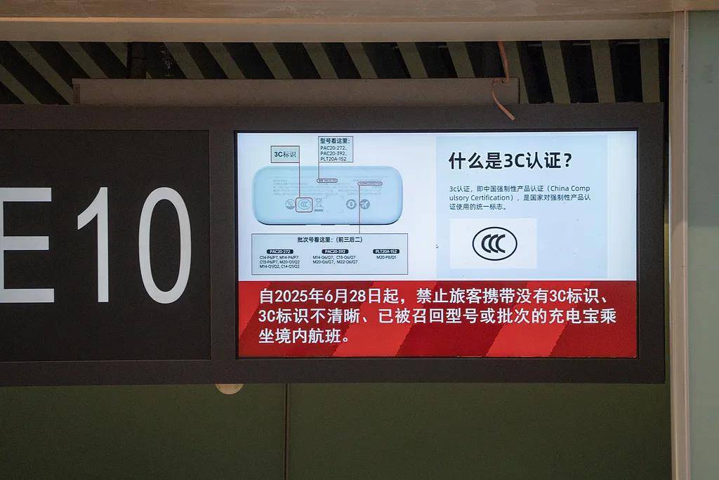 “史上最严”新规来了,我们的充电宝该怎么办?