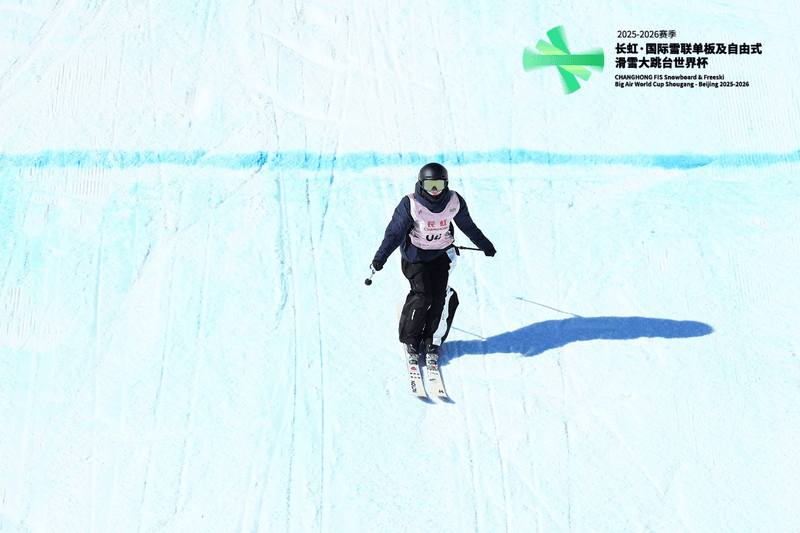 自由式滑雪大跳台世界杯北京站开赛 刘梦婷、韩林杉晋级决赛