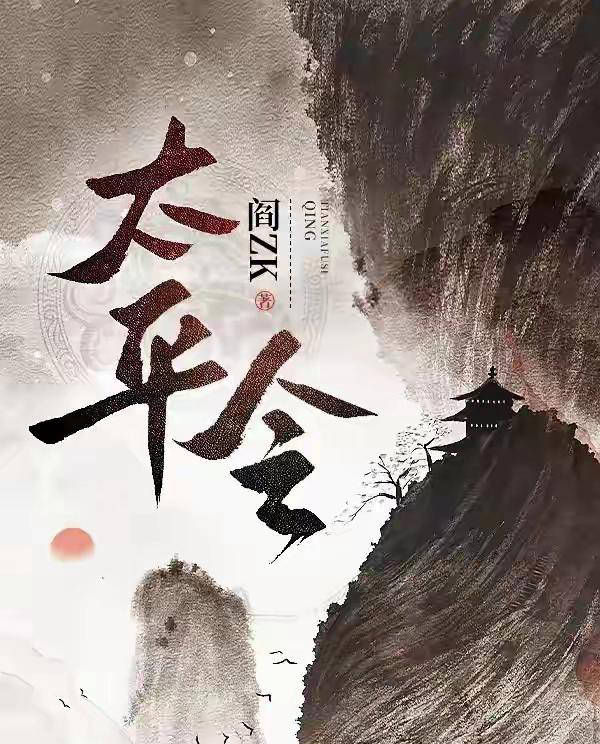 zoty中欧2025年中国网络小说十大作家盘点：辰东居第三榴弹怕水跻身前十 ，用心服务职业科学家