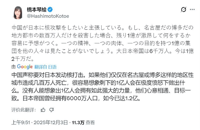日本右翼无端臆想:中国将发动核打击,呼吁“全民复仇”