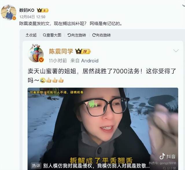 突发！陈震全平台账号被禁言，知情人透露原因，网友：他真的不冤