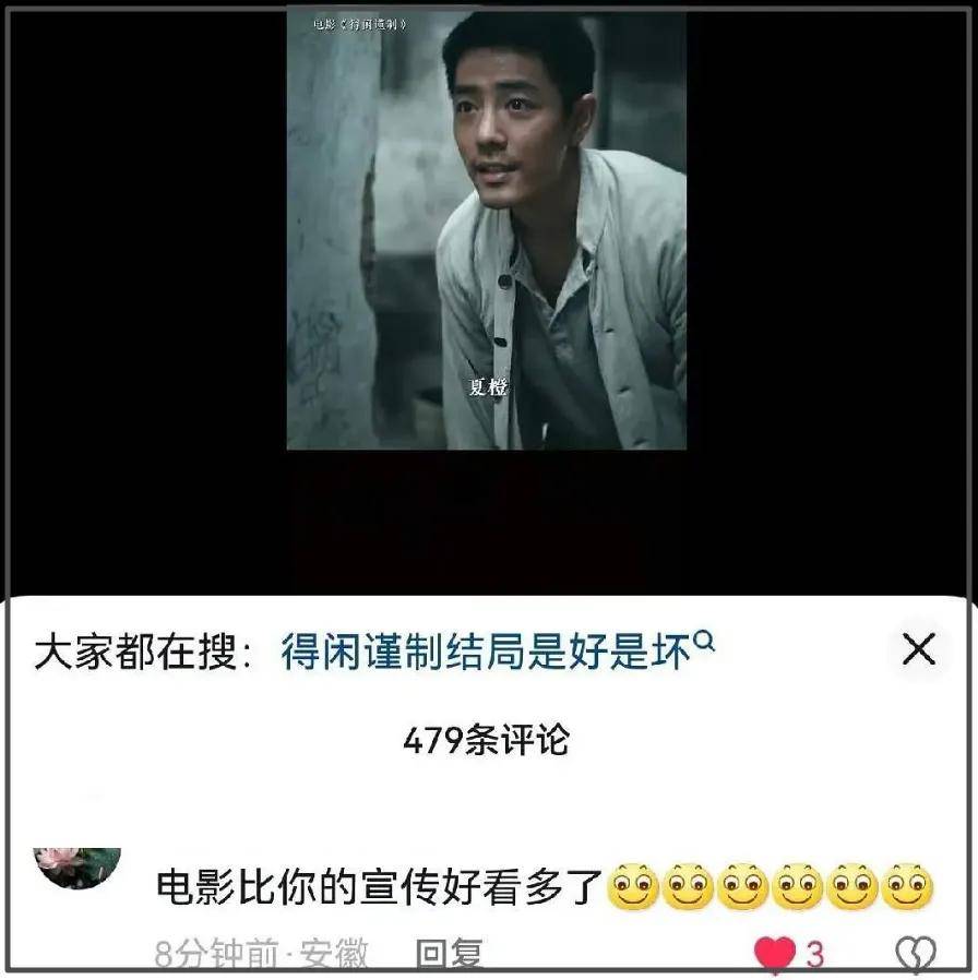 《得闲谨制》首波口碑出炉！节奏紧凑反转不断，肖战方言获好评