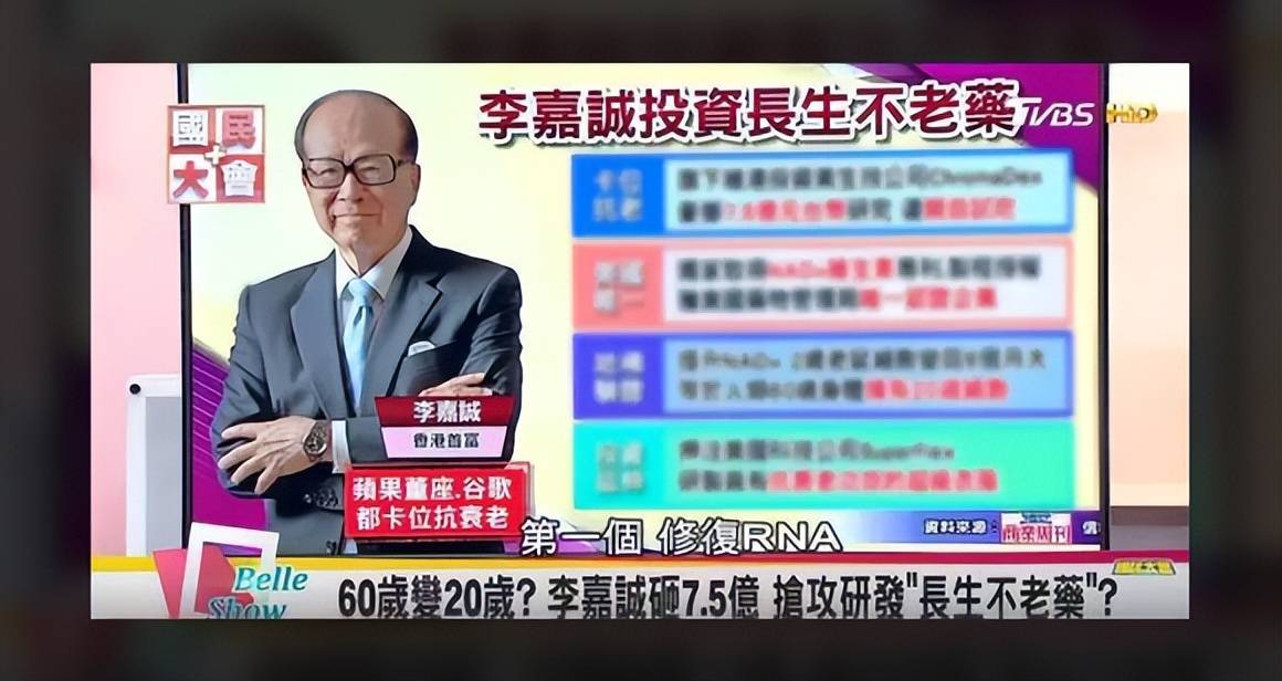 原创 怕老怕死卷疯了,科技大佬砸钱“买永生”!