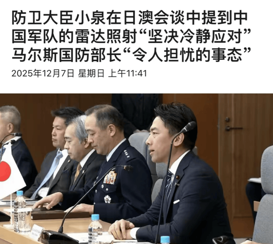 雷达照射事件升级，澳大利亚介入力挺日本，中国大使当场驳回抗议！