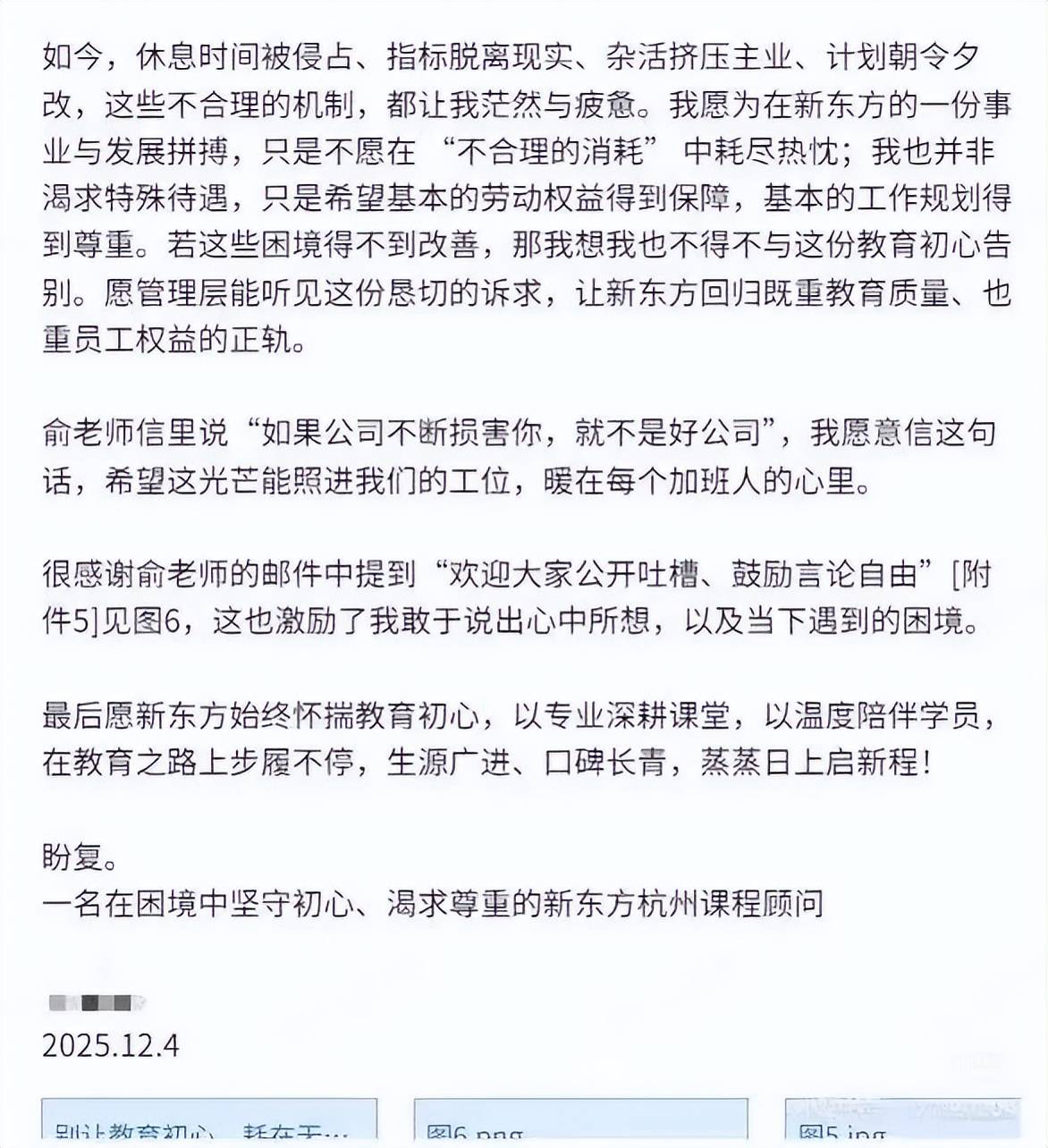 俞敏洪全员信地震刚过,余震又至