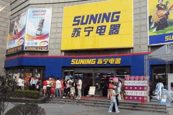 苏宁，资不抵债了，谁的错？