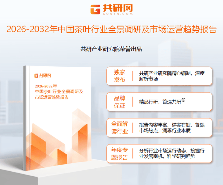 中邦茶叶行业进出口交易说明：出口量4202万吨 绿茶量占茶叶的8848%[图]