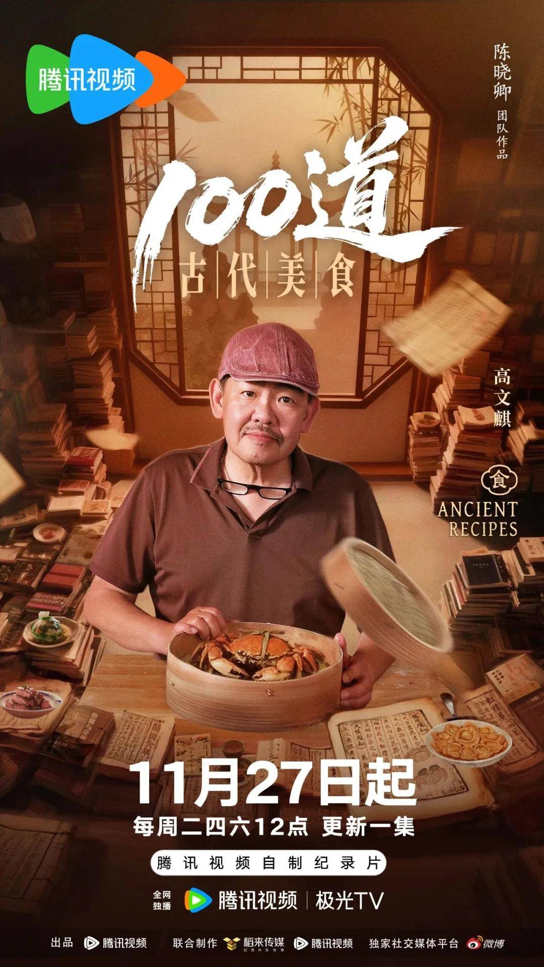 美食纪录片又上新！失传千年的美食究竟什么味道？_搜狐网