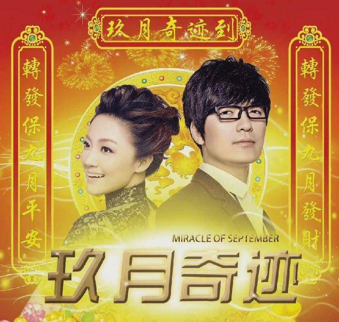 考古|玖月奇迹被曝已复婚,王小玮疑似怀孕小腹隆起,为何两人至今不同台演出?