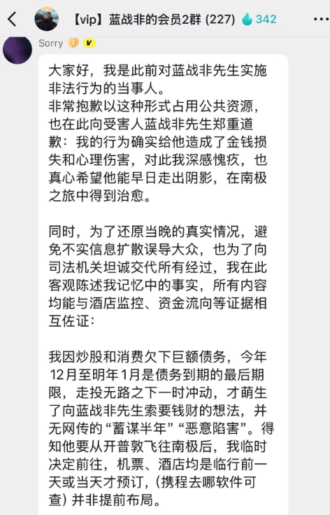 大使馆回应了!证实蓝战非受胁迫,转账108.8万,绑匪已浮出水面