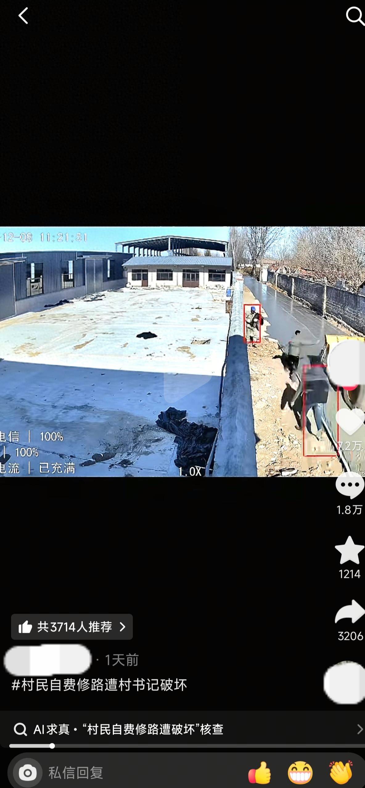 山东一村民自费修路却被村书记破坏？当地回应：村民占用永久基本农田