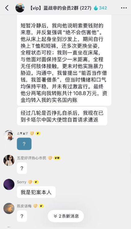 大使馆回应了!证实蓝战非受胁迫,转账108.8万,绑匪已浮出水面