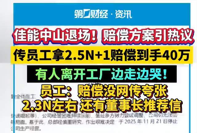 原创 工厂关停,又一日企巨头爆雷