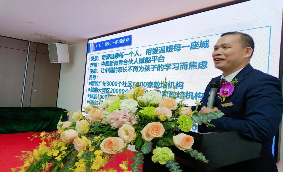 2025普惠教育创业帮扶进社区启动发布会在穗举办 多方合力构建社区教育新生态