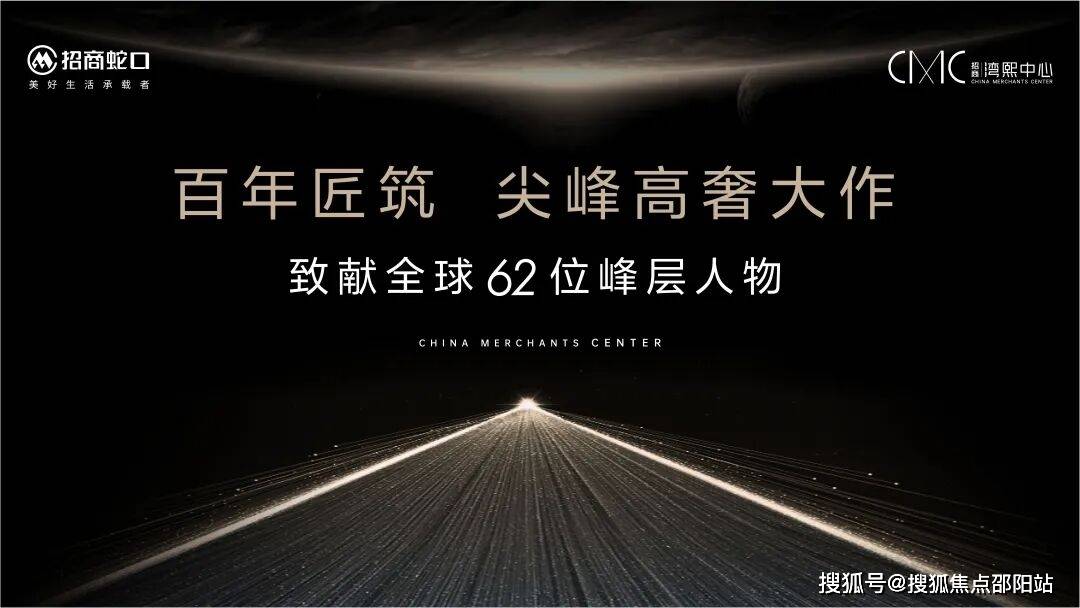 招商湾熙中心官方售楼处电话(招商湾熙中心)官方网站-营销欢迎您-楼盘详情•最新价足球直播-NBA直播_英超_世界杯体育【超清在线观看】格-户型图-容积率@20251215售楼处✦Ai热搜