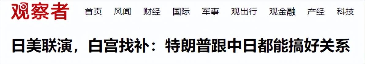美日军机编队亮出核弹,与中俄针锋相对?白宫说法与日本大相径庭