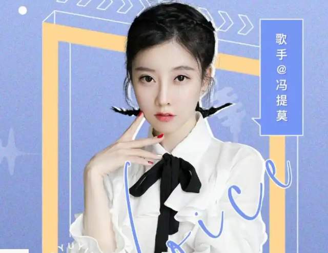 冯提莫直播间被封？换装寓意重生遭擦边误读，曾自曝被网友气出癌