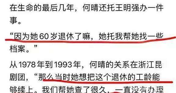 61岁何晴还有这三件遗憾：退休没办妥、缺席儿子毕业、因病离世