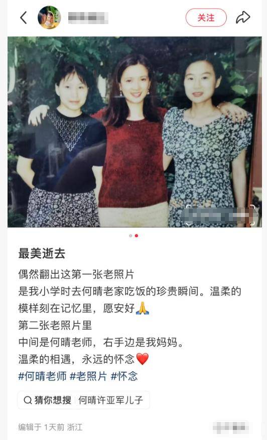 好友公开何晴珍贵合影,透露许亚军真实一面,两人离婚原因曝光