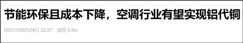 原创             71岁董明珠，“得罪”美的海尔小米