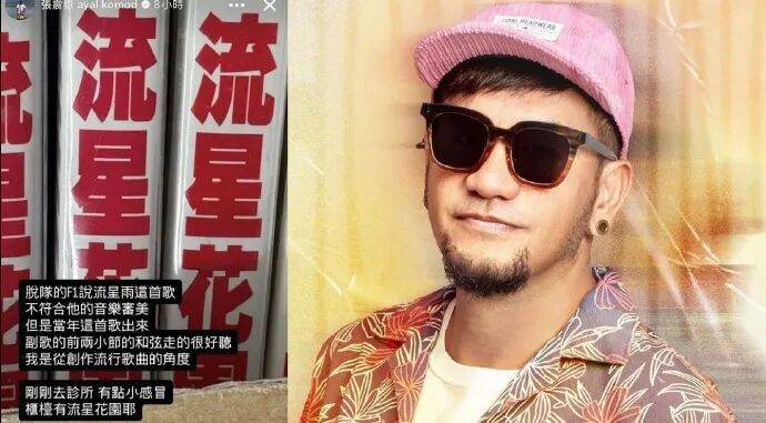 张震岳怼朱孝天!暗讽他情商低,戏称他是脱队的F1