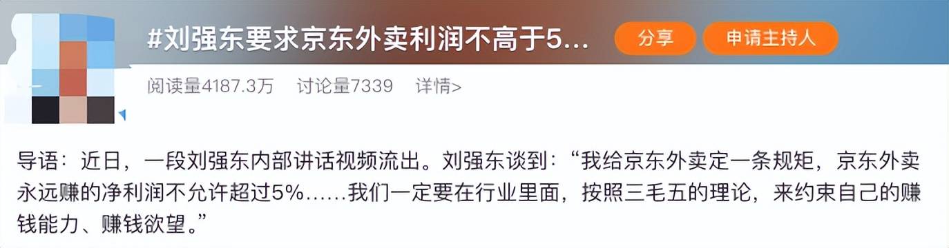 原创             京东外卖砸钱搞 “ 自提 ” ，竟是为了涨价？这操作妙啊...