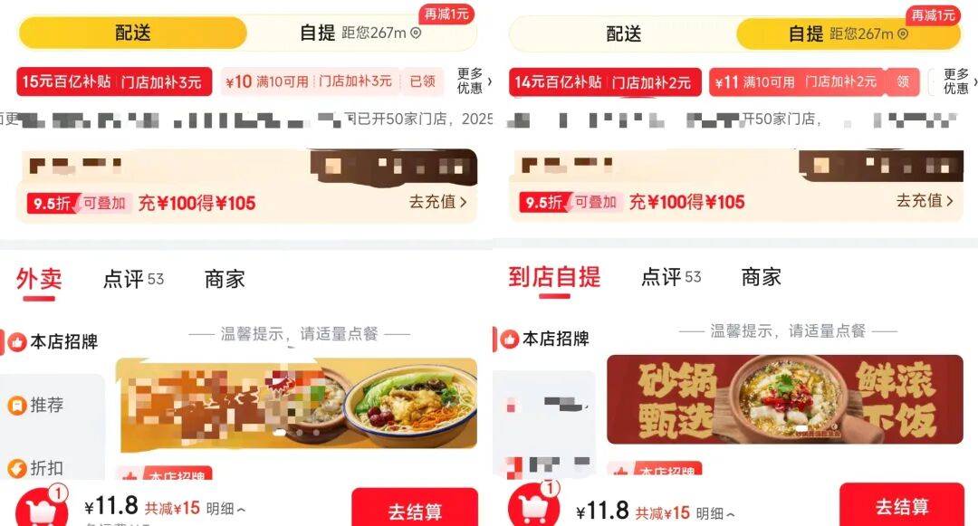 原创             京东外卖砸钱搞 “ 自提 ” ，竟是为了涨价？这操作妙啊...