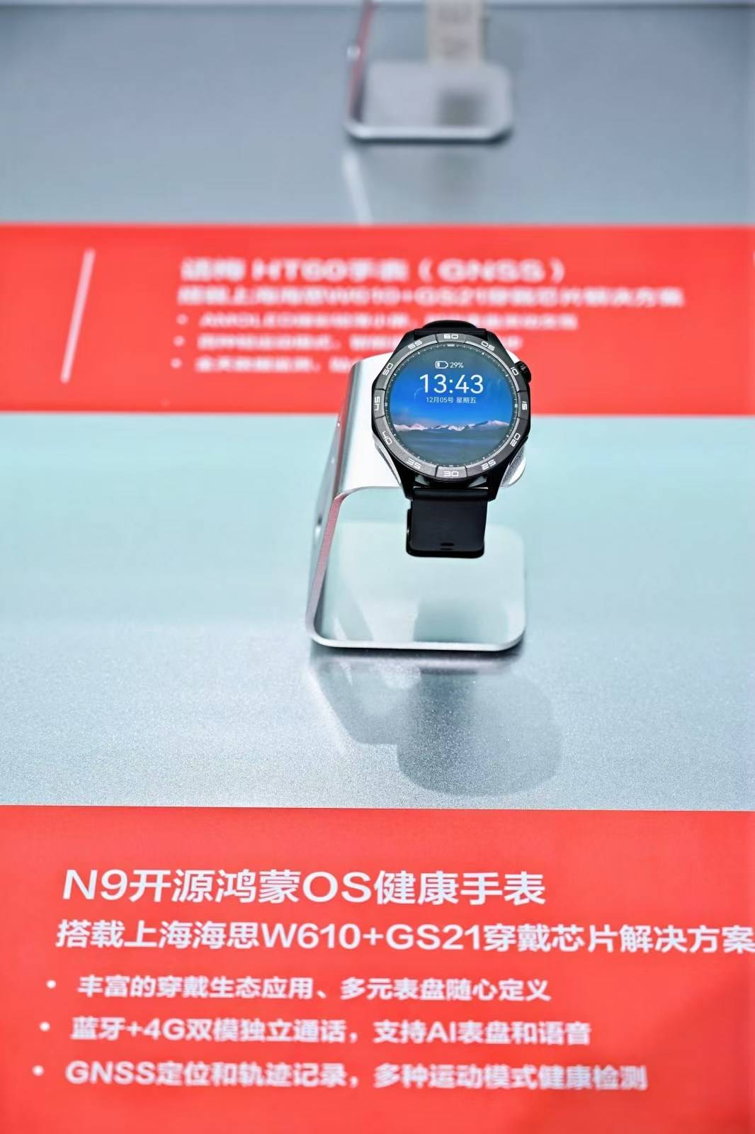 从内卷到破局：上海海思谛听穿戴方案重构智能手表产业逻辑