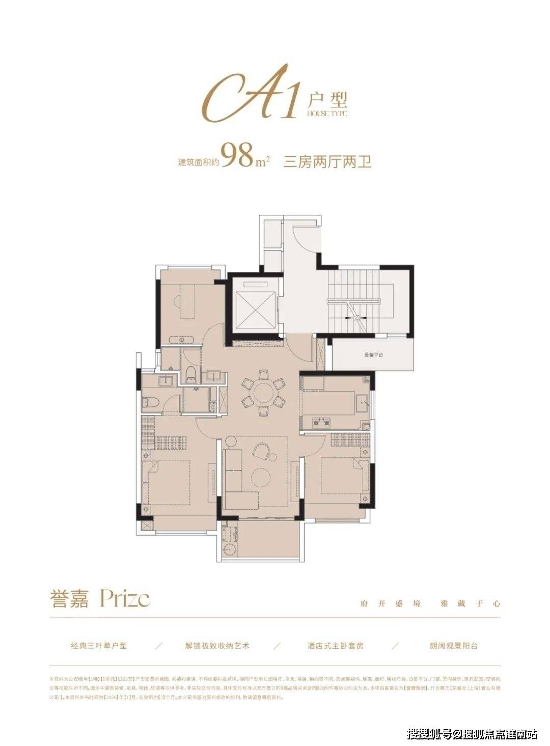 国誉府楼盘详情-上海-楼盘详情不朽情缘网站国誉府(售楼处)(图7)