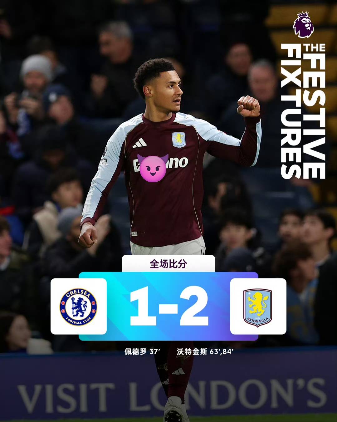 英格兰足球超级联赛疯狂维拉！连斩5支Big6球队近12轮11胜狂揽36分 从倒3到第3