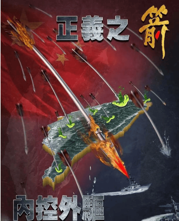 来真的了?岛内震动,解放军近距离俯瞰台北101,台防务部门慌了