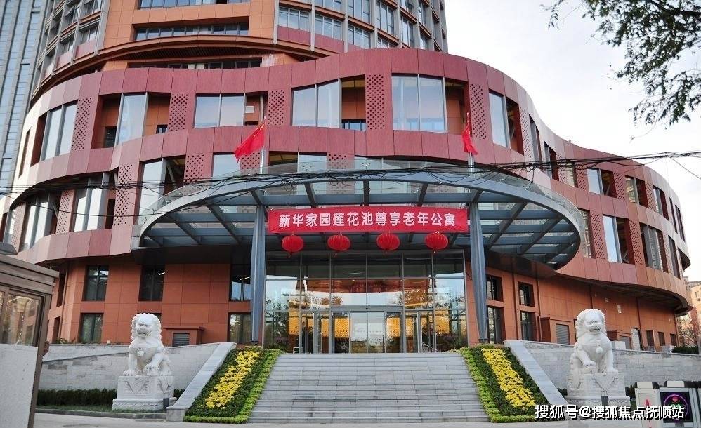 2025养老动态-新华家园养老公寓电话咨询地址简介收费概况一览开元棋牌- 开元棋牌APP下载- 官方网站