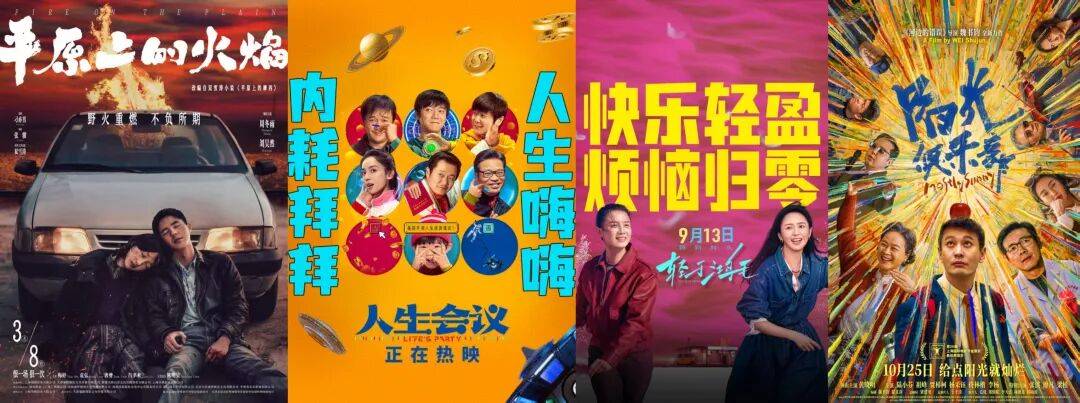 518.32亿收官，《哪吒2》贡献三成票房！喜忧并存的2025年影市，有哪些现象值得深思？