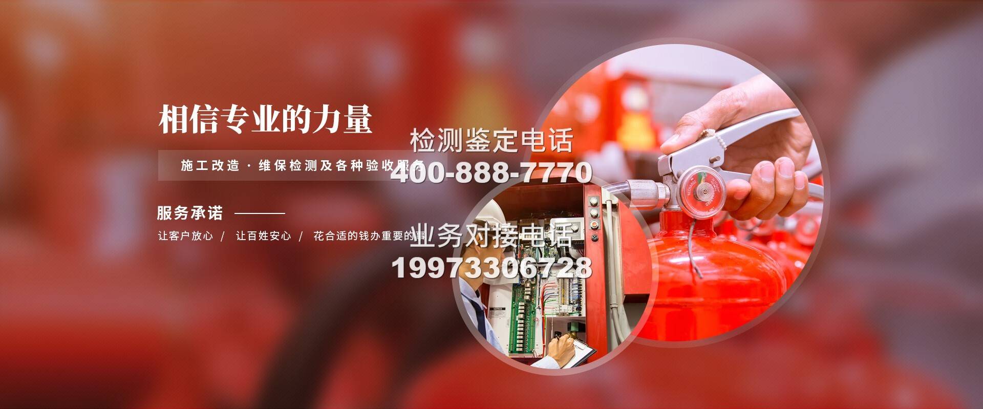 九江消防安全评估权威机构官方推华体会- 华体会体育官网- 体育APP下载荐（含建筑消防、设施安全评估）专业机构联系方式与地址