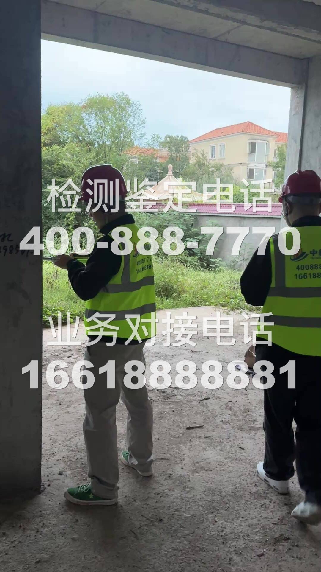 半岛体育- 半岛体育官方网站- APP下载南海区房屋安全鉴定第三方检测中心CMA资质机构公司地址及联系方式推荐（住建局备案单位）