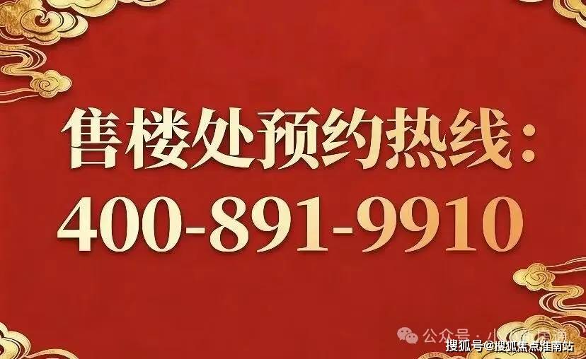 地址-最新房价户型图-小区环境-楼盘详情-交房时间-周边配套-售楼处电话澳门新葡京入口苏河湾一号网站-苏河湾一号售楼处电话-楼盘详情-交房时间-(图5)