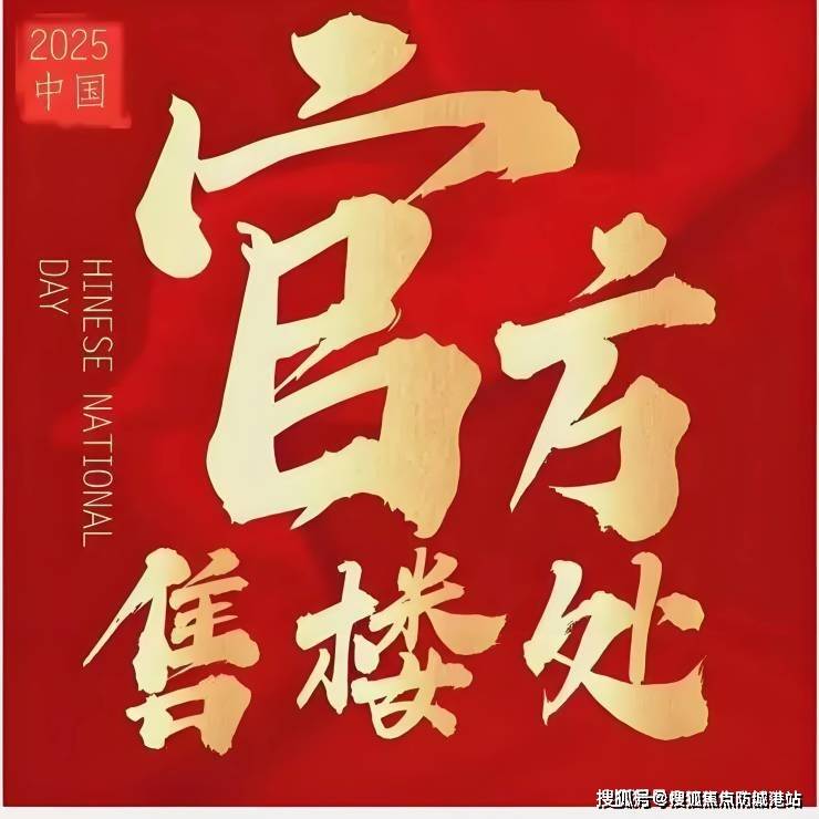 宝威体育- 宝威体育官网- APP下载五矿万樾台售楼处电话(五矿万樾台)官方唯一首页网站营销中心欢迎您-楼盘详情•最新价格-户型图-容积率@202614售楼处✦Ai热搜