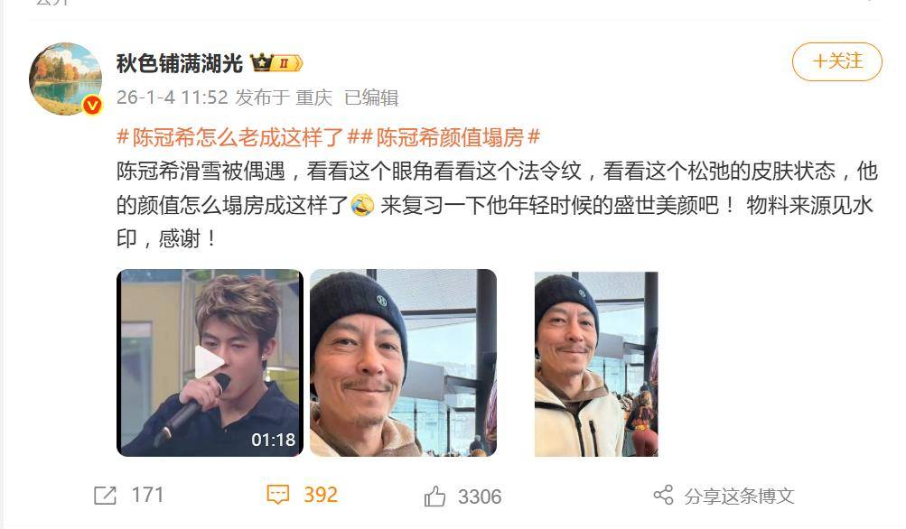 45岁陈冠希滑雪照显老引关注，面部皱纹明显、皮肤松弛