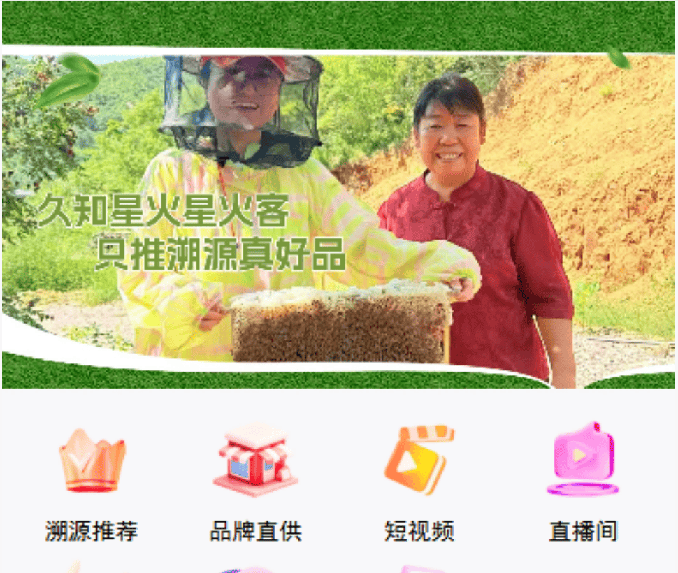 从 “被动消费” 到 “主动赚钱”3人返现、6层分润、7方受