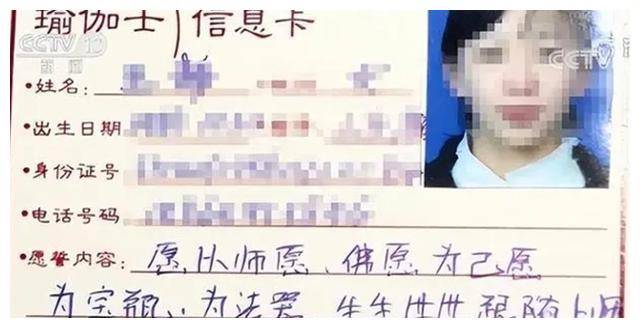 洛桑丹真，敛财2亿，毁掉100个女人，最小的仅16岁，为何有人信他