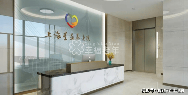 开元棋牌- 开元棋牌官方网站- APP下载上海市杨浦区星益养老院最新报价-2026收费价格具体地址电话