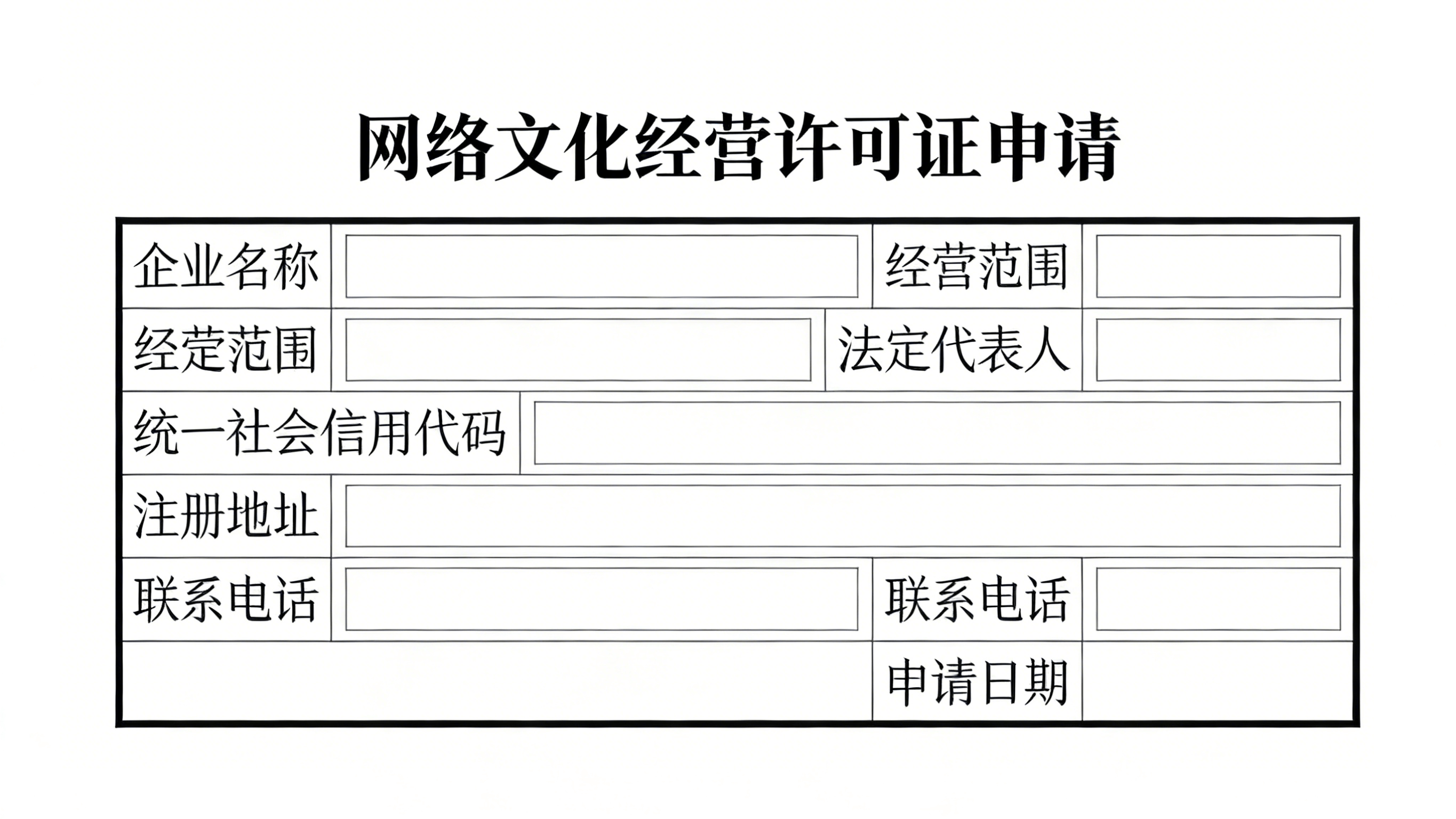 虎牙直播_NBA直播_足球篮球英超欧洲杯高清体育赛事一文读懂网络文化经营许可证：申请指南、适用场景与最新要求