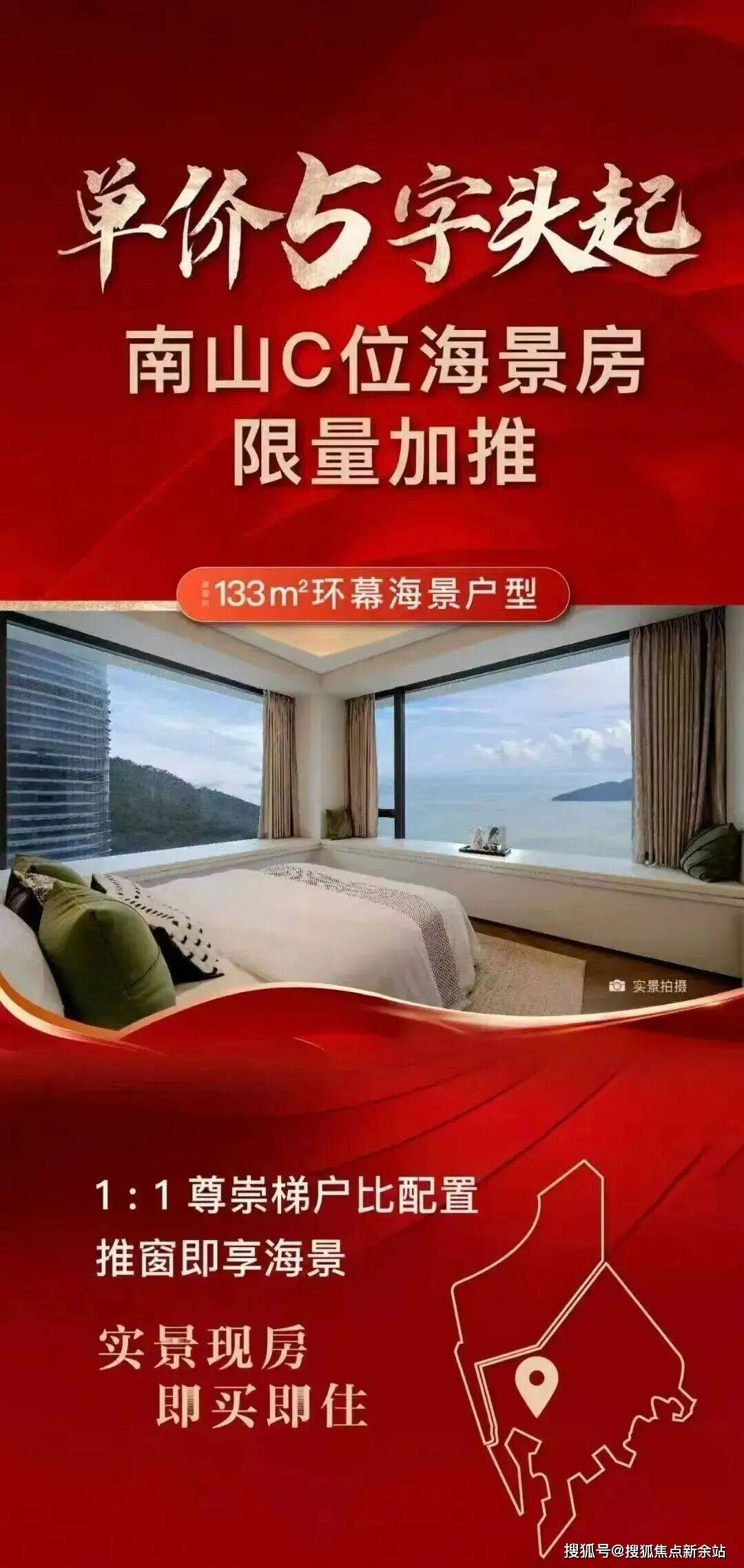 南山奢阔山海现房开云府官方售楼处电话(开云府)官方首页网站-营销中心欢迎您-楼盘详情•最新价格-户型图-容积率@20260107售楼处AI热搜半岛体育- 半岛体育网站- APP下载