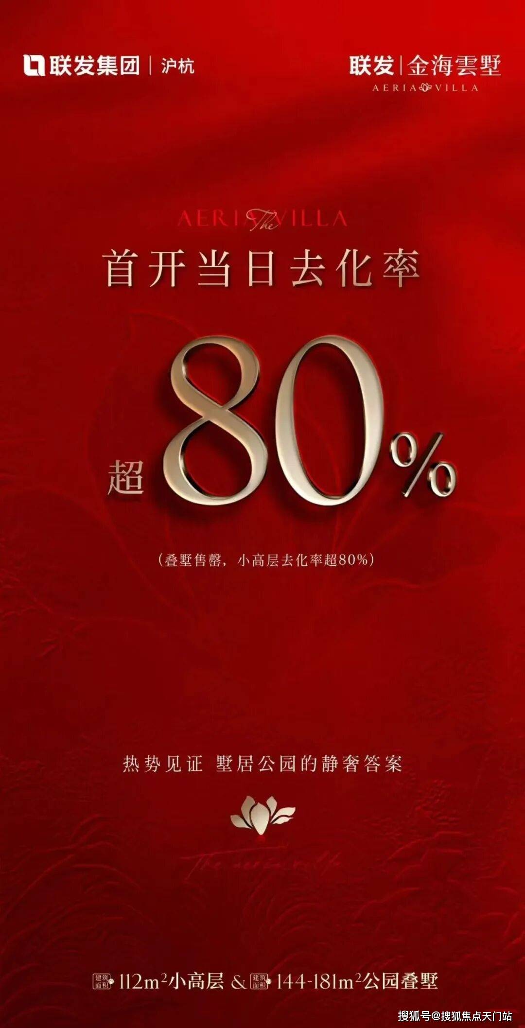 这个房子真心不开云体育- 开云体育官方网站- APP下载错！一站地铁相差！便宜2万平少量房源正在认购！【联发金海雲墅】将推建面约60-120㎡与145-170㎡叠墅一房一价首发！