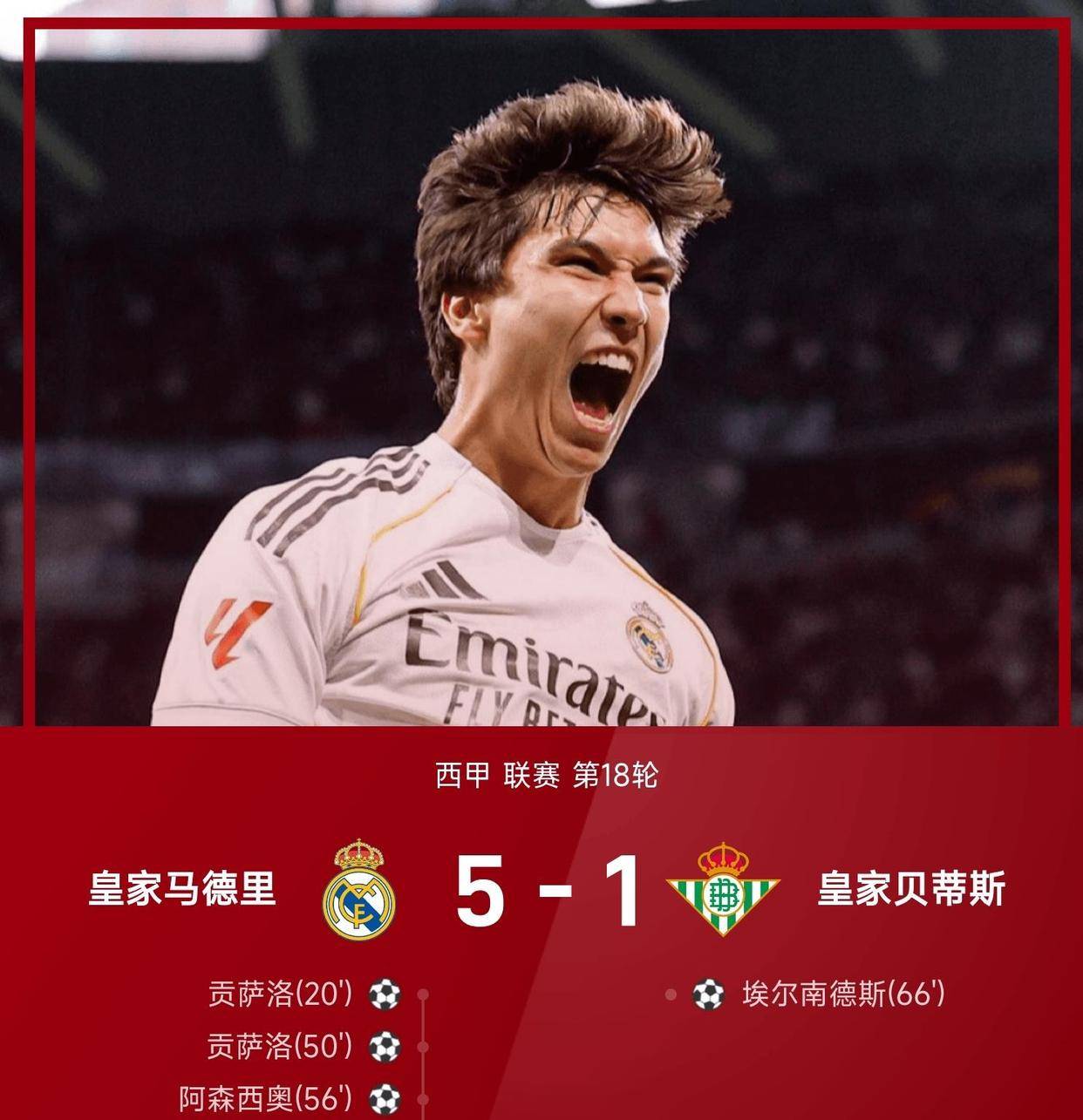 “西甲联赛免费高清直播＋实时赛程积分榜＋竞