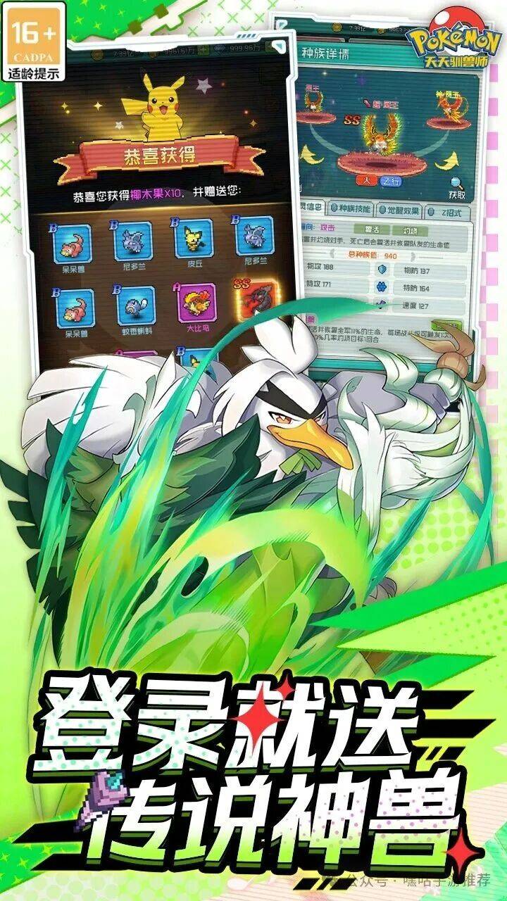 百家乐- 百家乐官方网站- APP下载天天驯兽师手游：01折