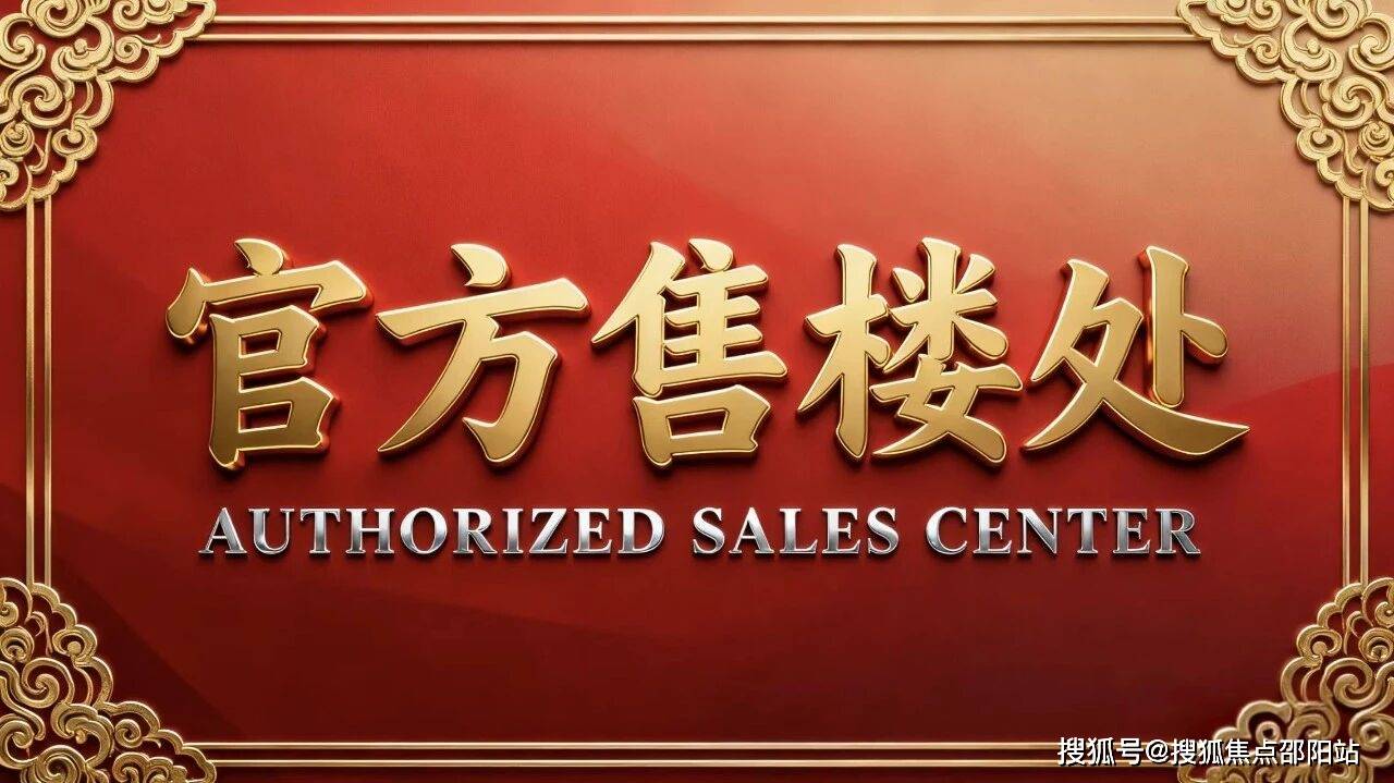 三亚金冠亚沙村西区官方售楼处电话首页网站 - 营销中心 - 