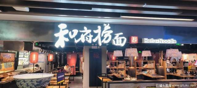 腾讯、绝味食品投资的和府捞面,如何在“预制菜”风波中接招?