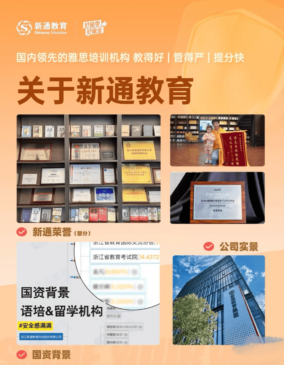 2026北京留学乐鱼体育- 乐鱼体育官网- APP世界杯指定平台机构哪家强？从顶尖学霸到个性规划十大推荐全面解析