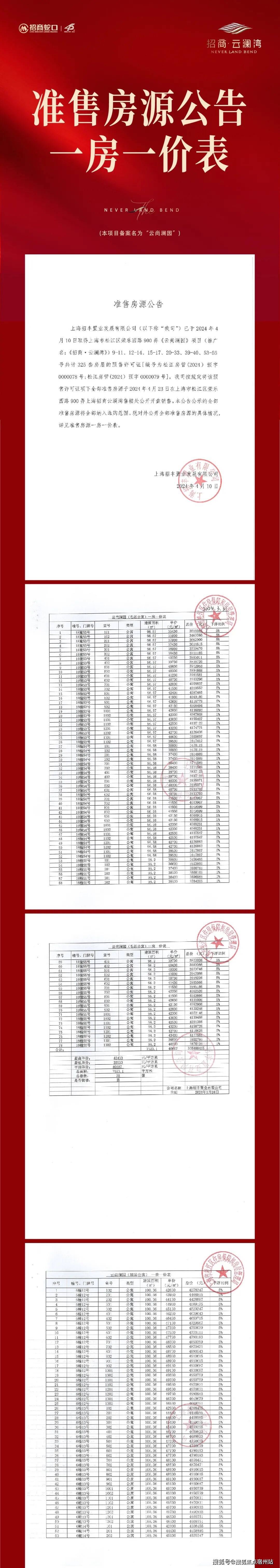 开元棋牌- 开元棋牌APP下载- 官方网站招商·云澜湾(售楼处) 官方首页 销售中心 环境小区户型价格地址楼盘详情配套电话交房时间配套电话交房时间